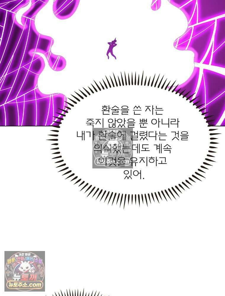 신으로 태어났습니다 629화 53