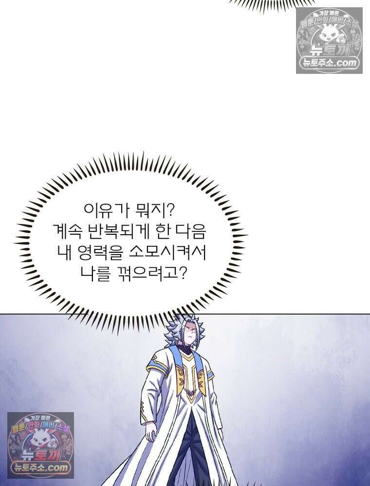 신으로 태어났습니다 629화 55