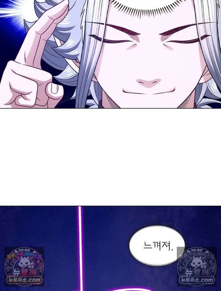 신으로 태어났습니다 629화 57