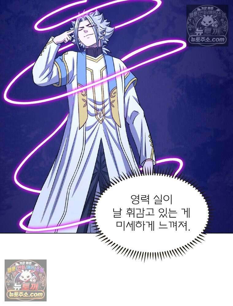 신으로 태어났습니다 629화 58