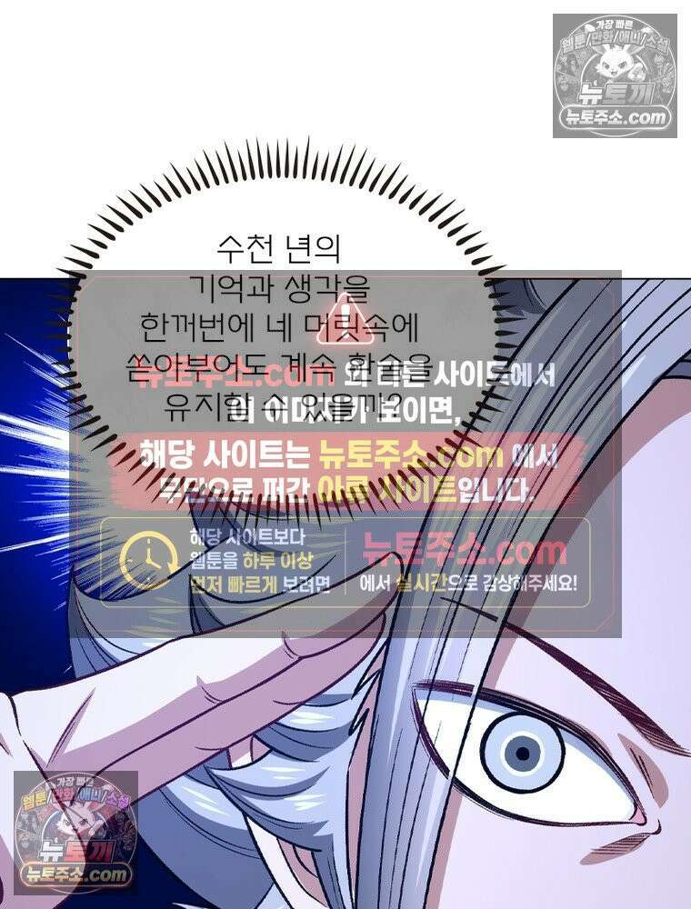 신으로 태어났습니다 629화 59
