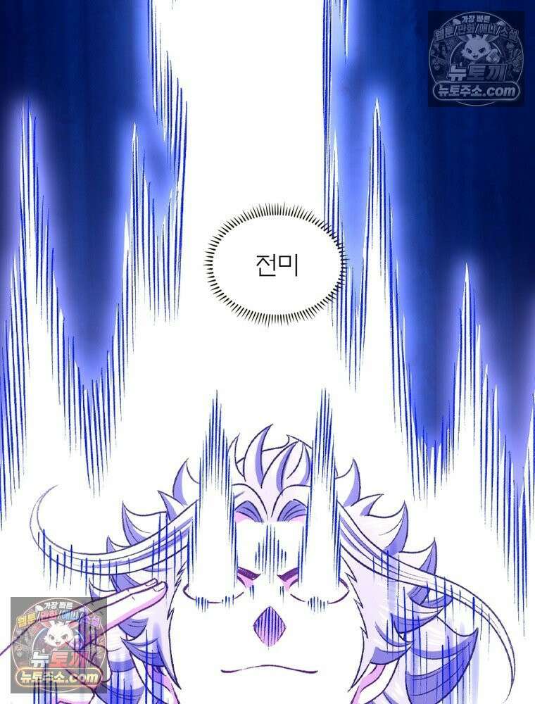 신으로 태어났습니다 629화 62