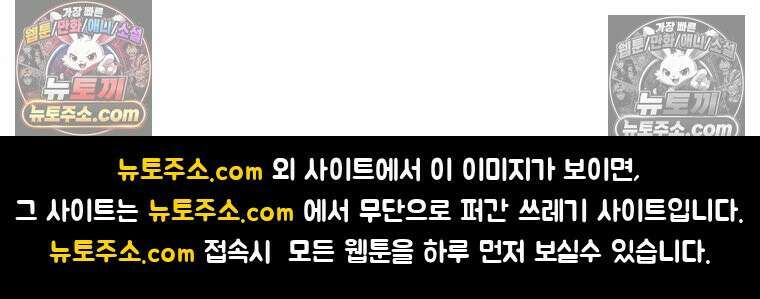 신으로 태어났습니다 629화 68