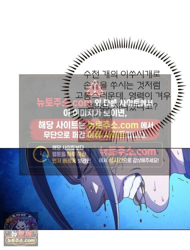 신으로 태어났습니다 634화 3