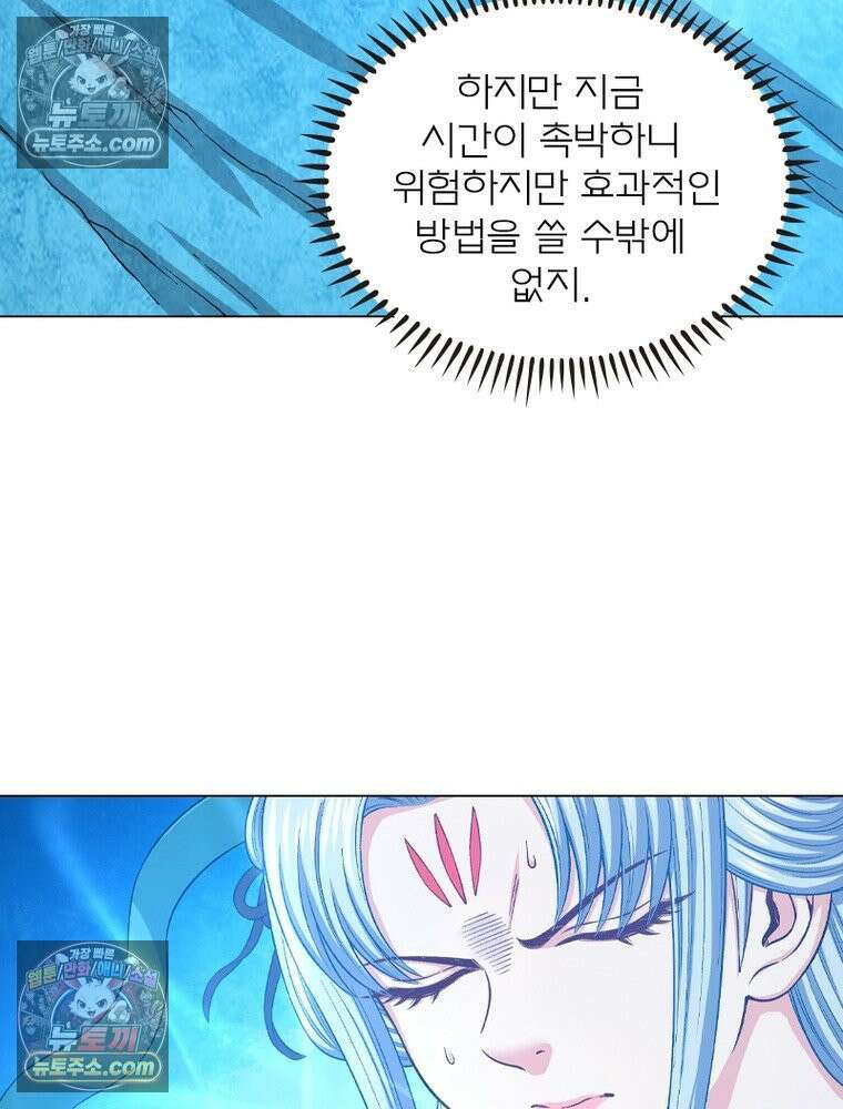 신으로 태어났습니다 634화 6