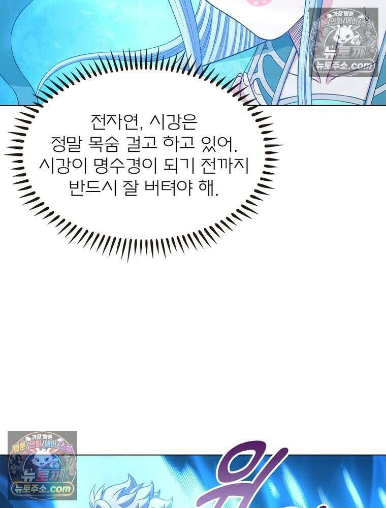 신으로 태어났습니다 634화 7