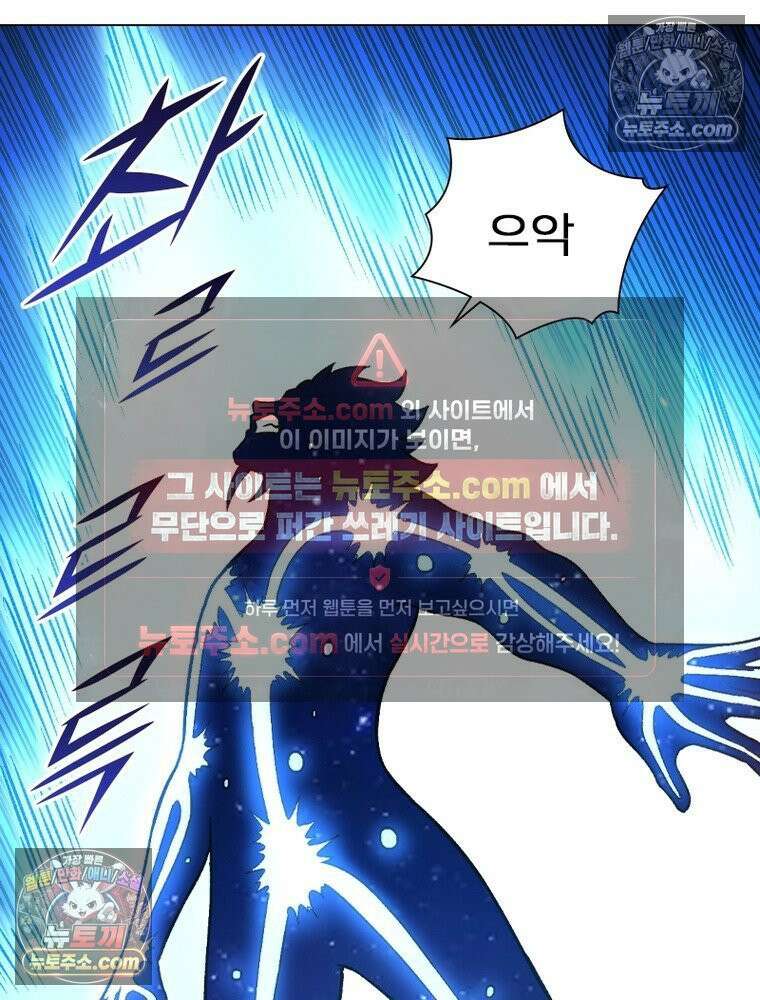 신으로 태어났습니다 634화 9