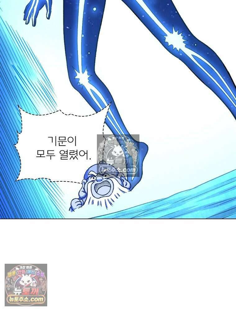 신으로 태어났습니다 634화 10