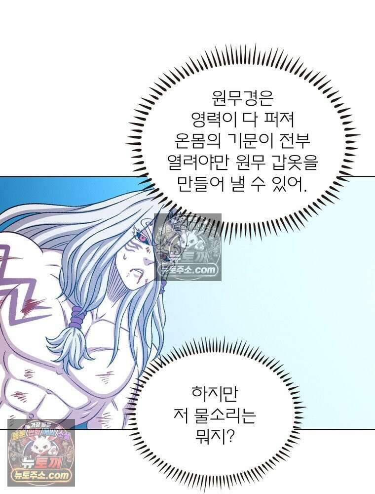 신으로 태어났습니다 634화 11