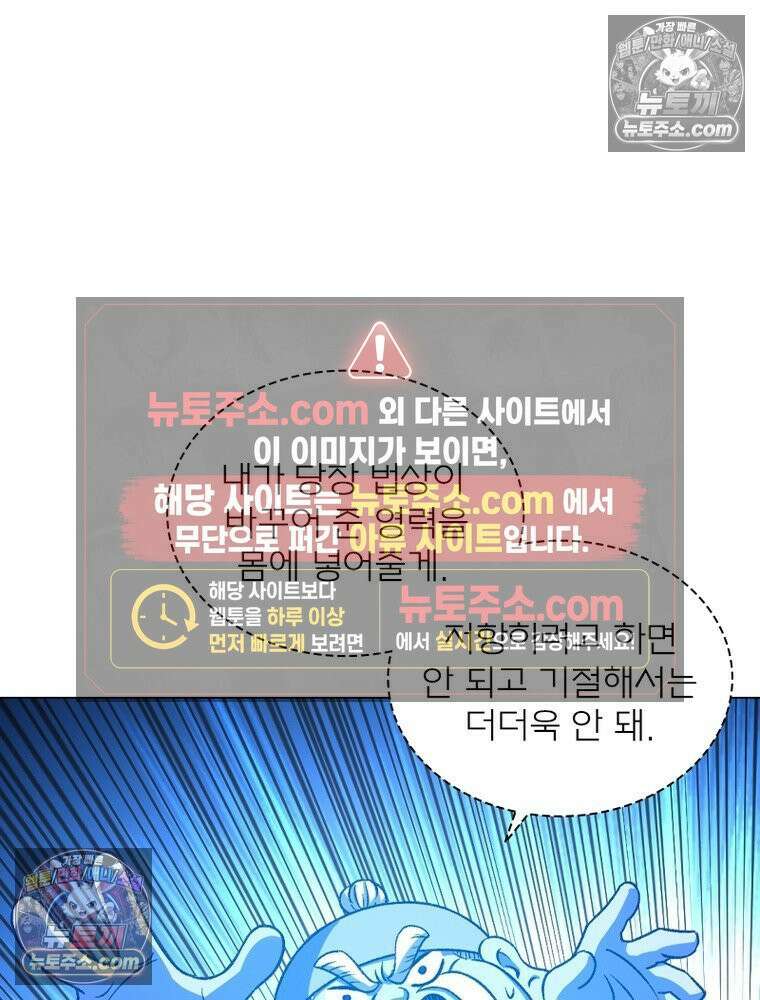 신으로 태어났습니다 634화 12