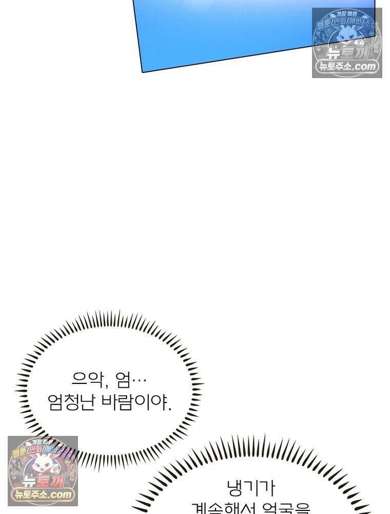 신으로 태어났습니다 634화 17