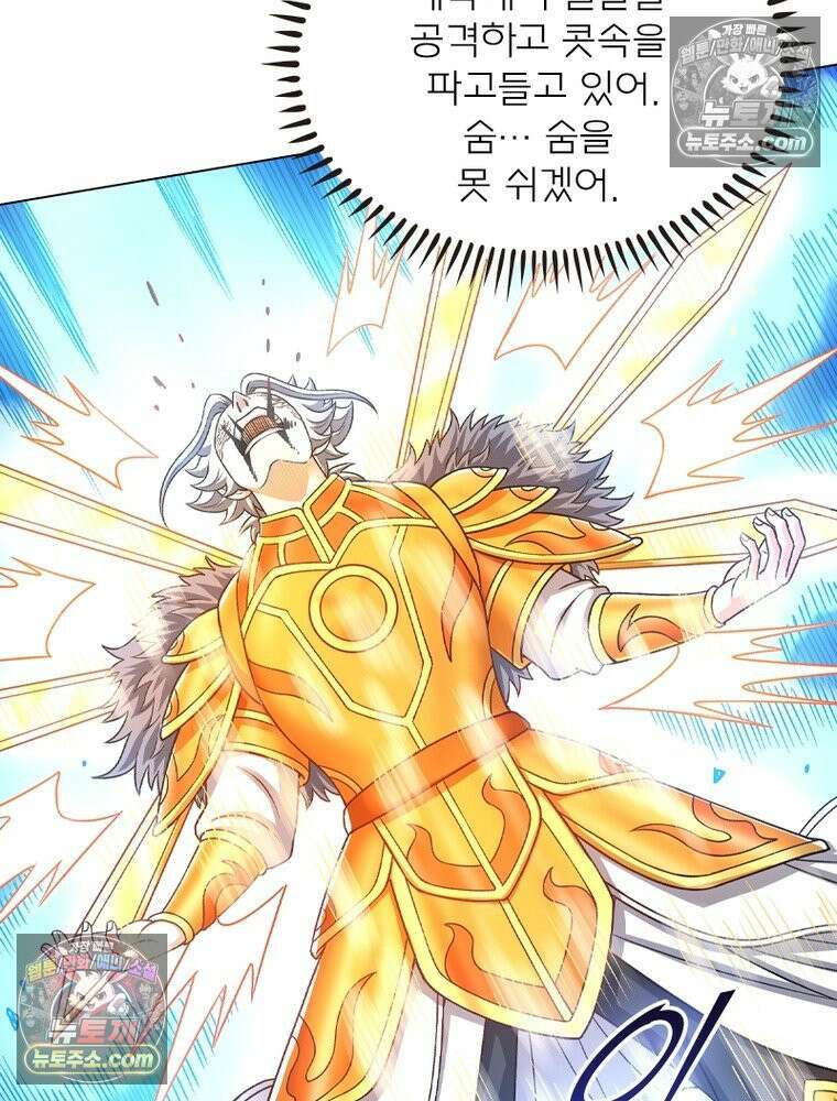 신으로 태어났습니다 634화 18