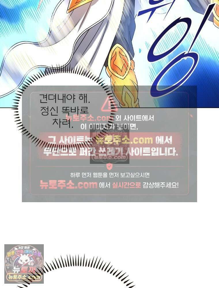 신으로 태어났습니다 634화 19