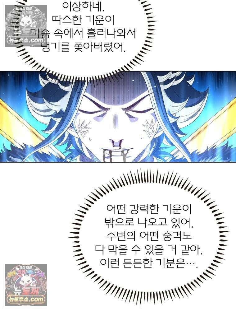 신으로 태어났습니다 634화 20