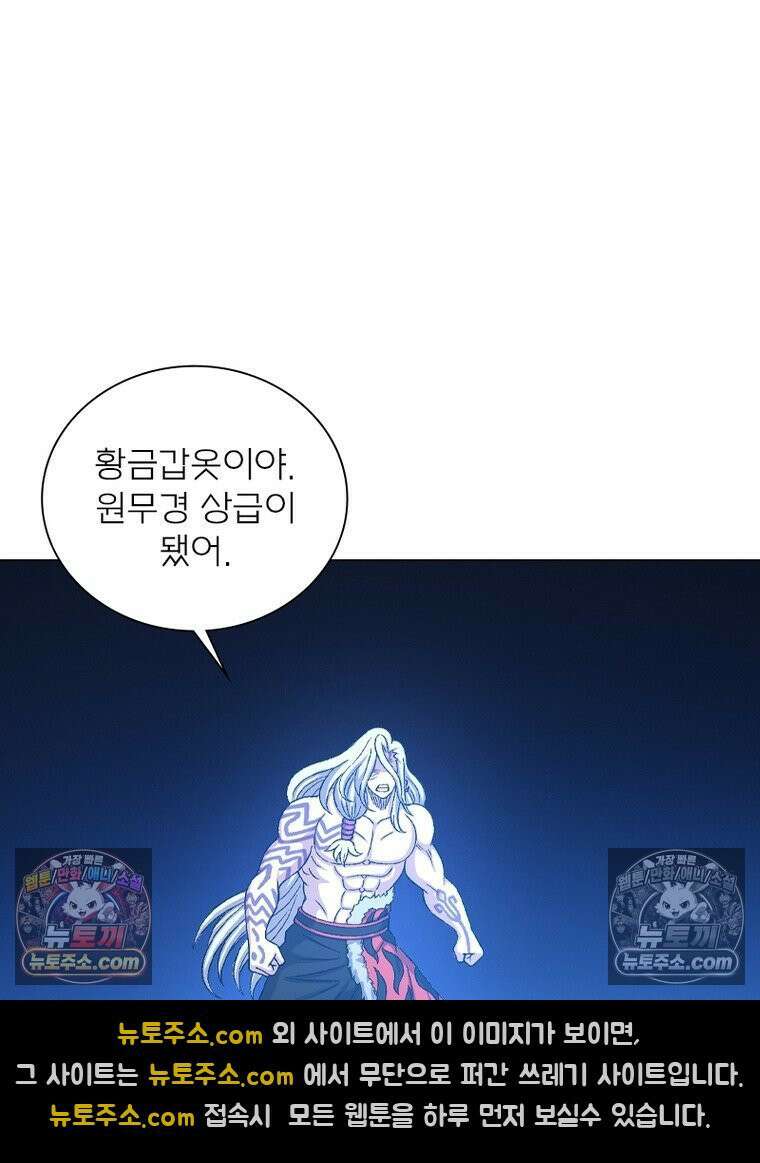 신으로 태어났습니다 634화 21