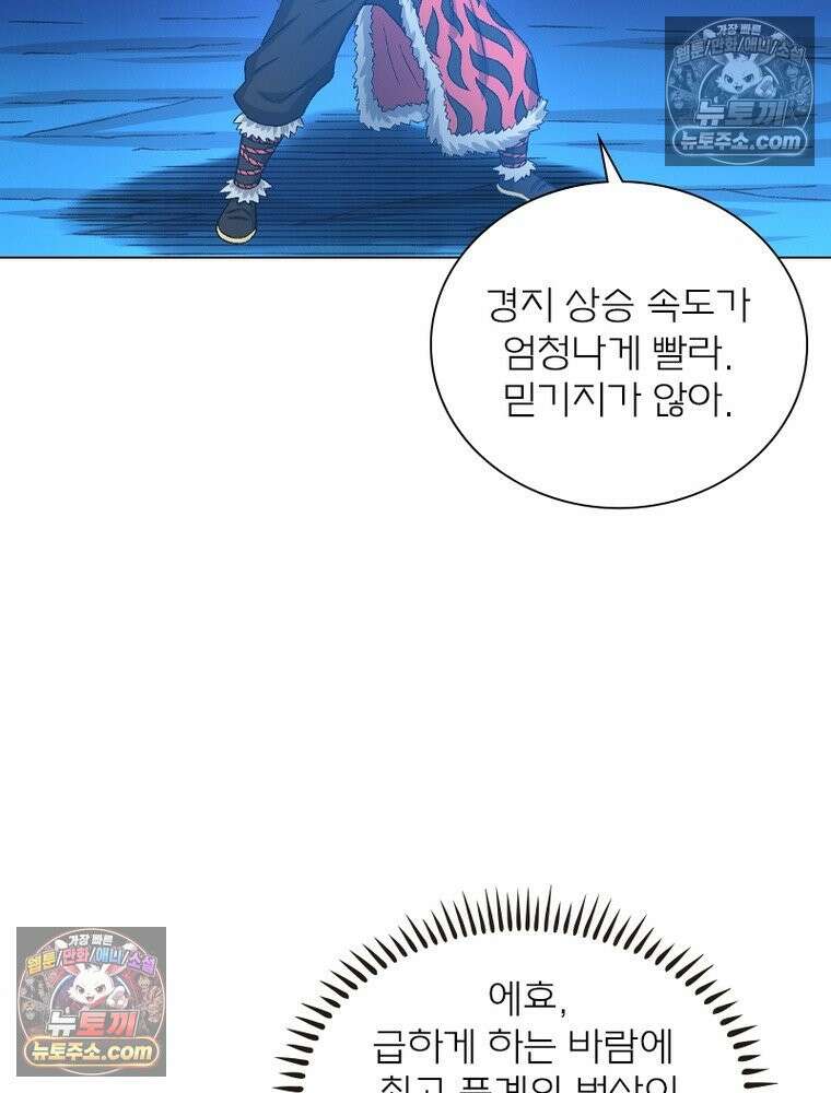 신으로 태어났습니다 634화 22