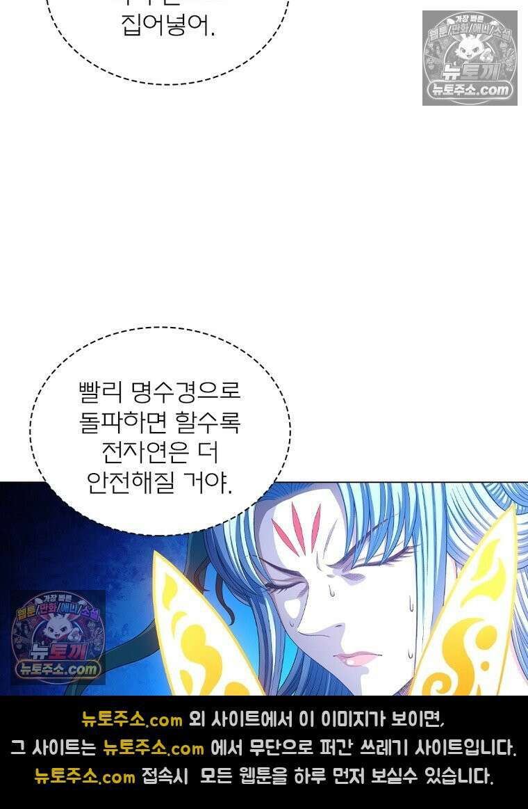 신으로 태어났습니다 634화 24