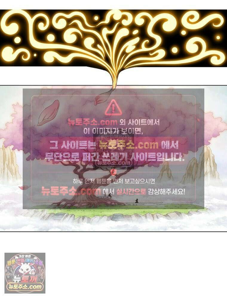 신으로 태어났습니다 634화 26