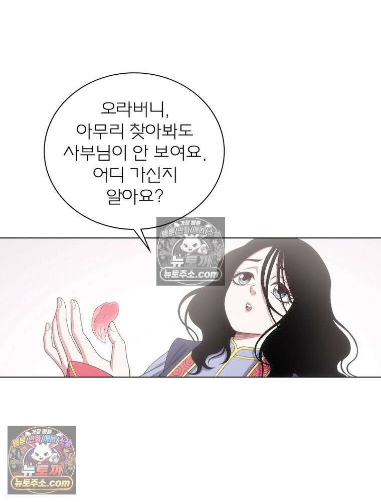 신으로 태어났습니다 634화 27