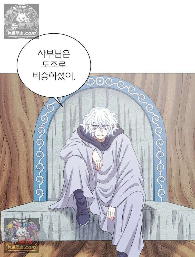 신으로 태어났습니다 634화 28