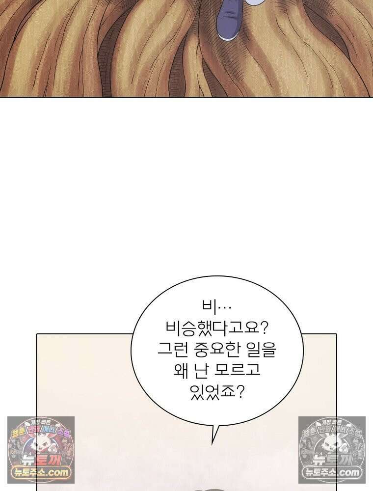 신으로 태어났습니다 634화 29