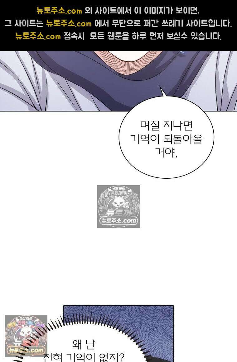 신으로 태어났습니다 634화 32