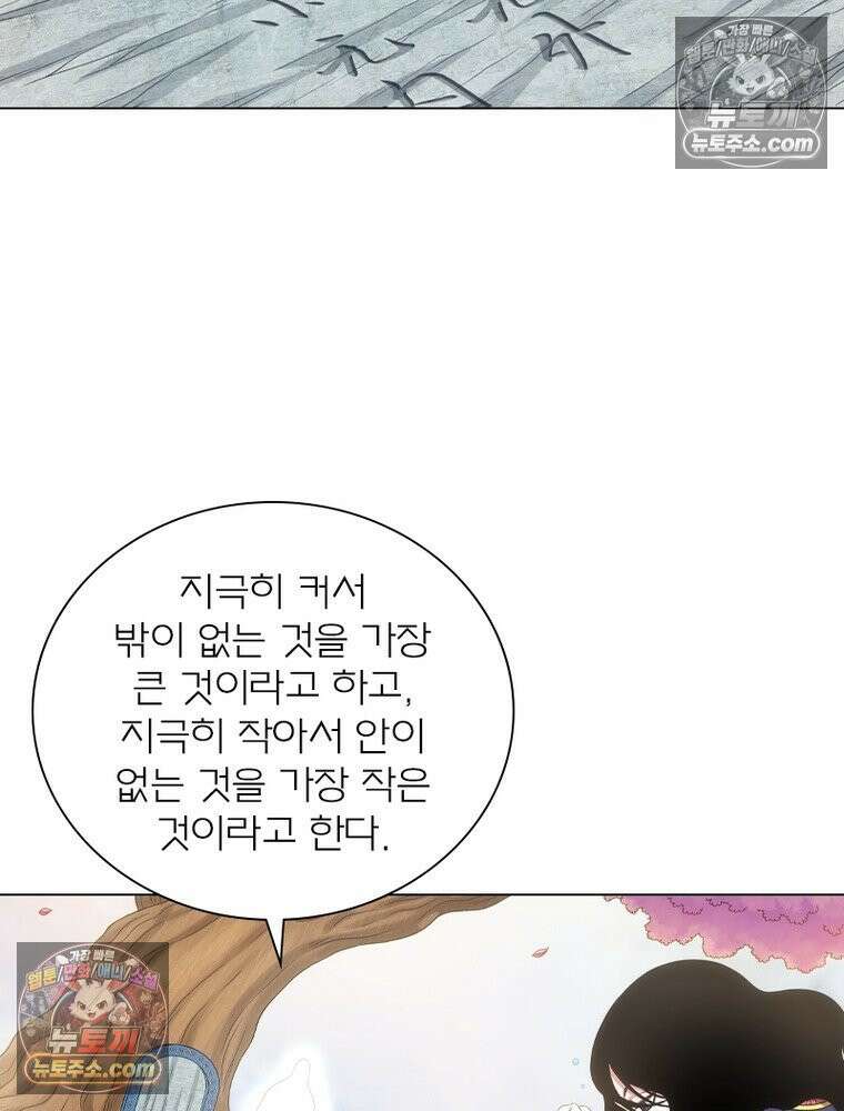 신으로 태어났습니다 634화 37