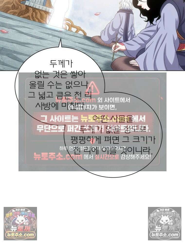 신으로 태어났습니다 634화 38