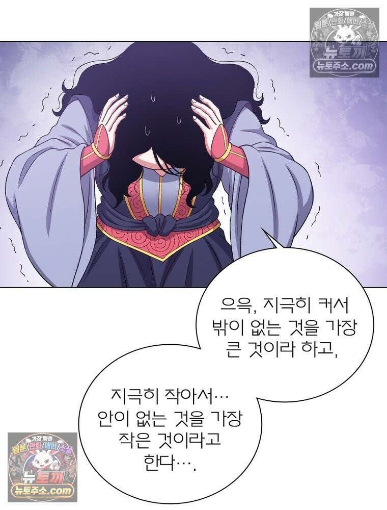 신으로 태어났습니다 634화 39