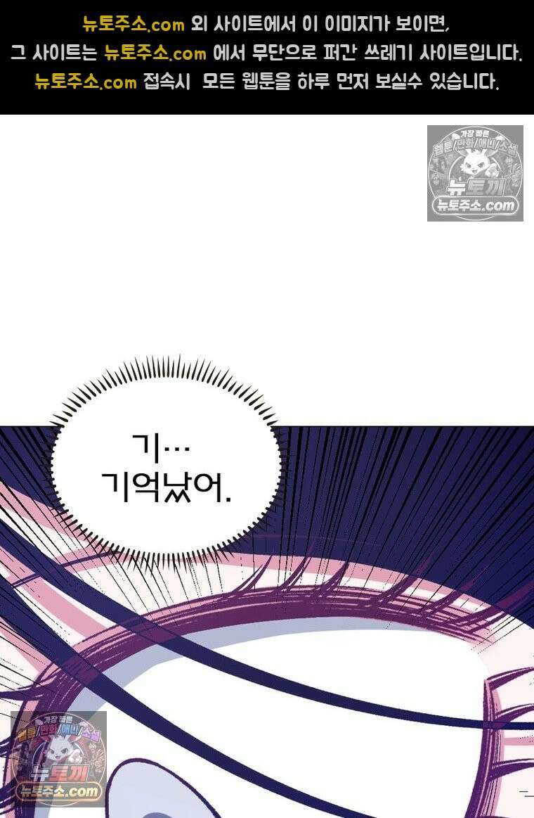 신으로 태어났습니다 634화 40