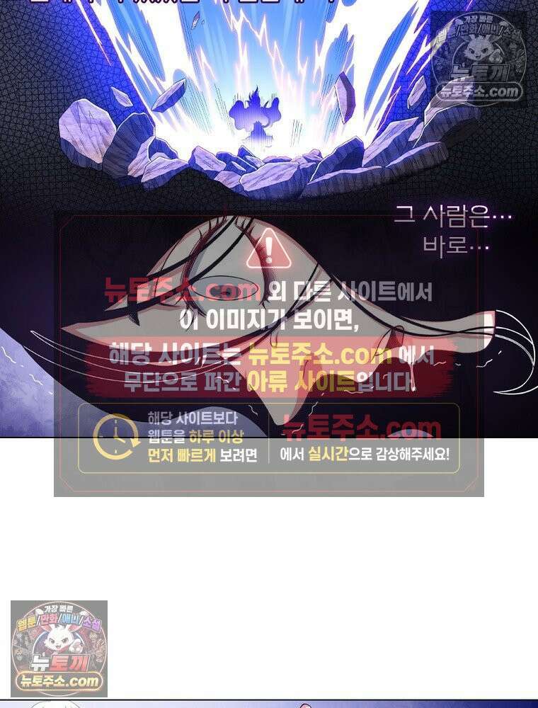 신으로 태어났습니다 634화 42