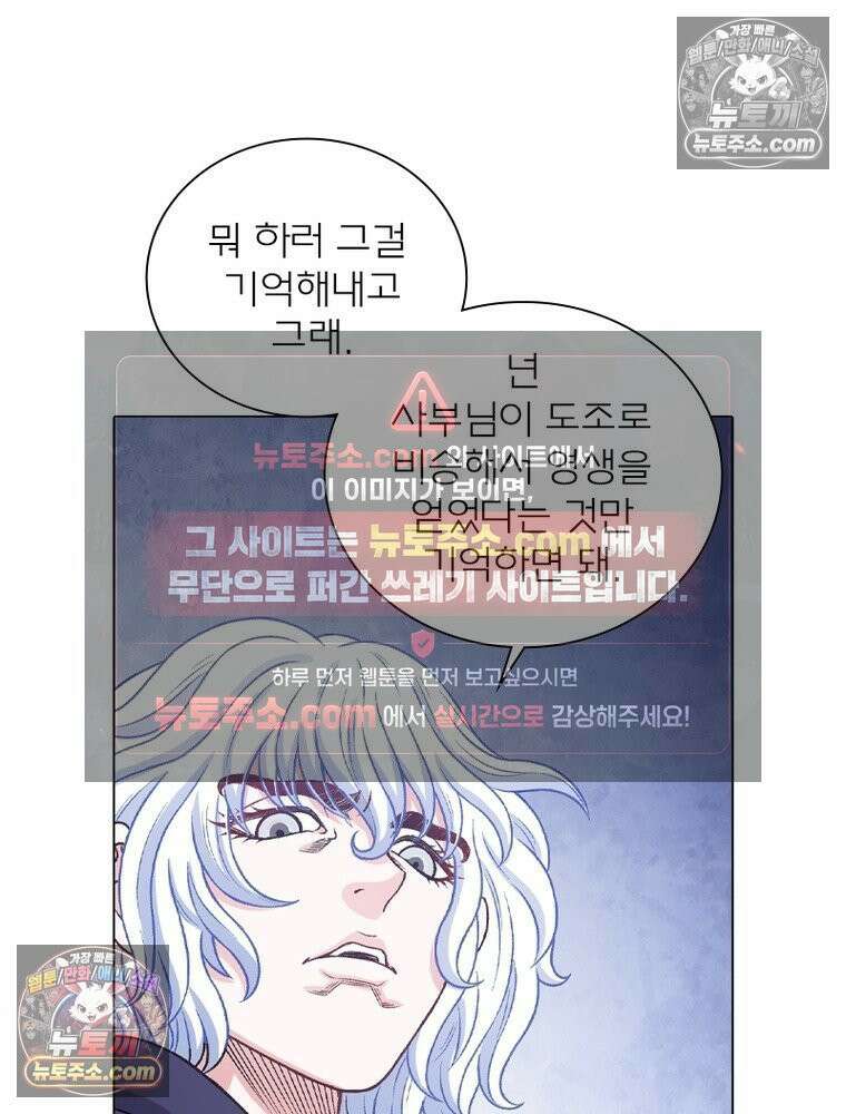 신으로 태어났습니다 634화 47