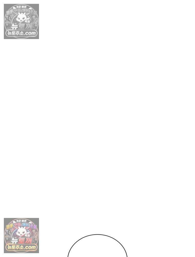 신으로 태어났습니다 634화 54
