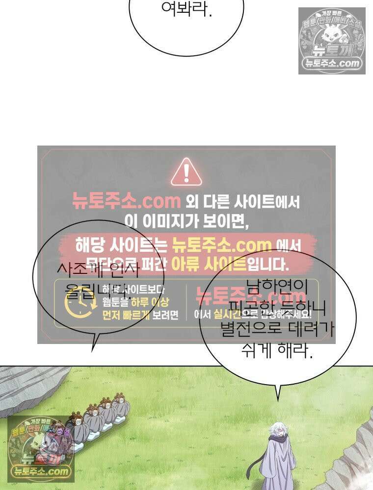 신으로 태어났습니다 634화 55
