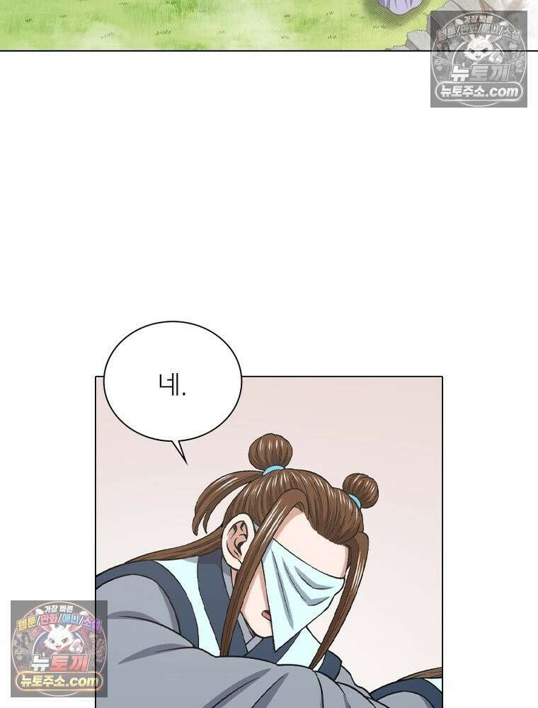 신으로 태어났습니다 634화 56