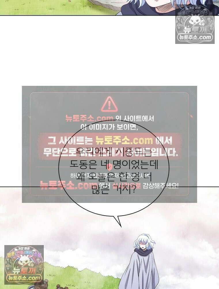 신으로 태어났습니다 634화 58