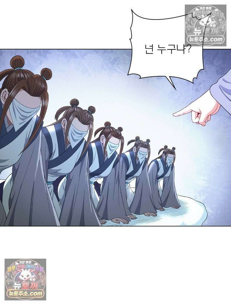 신으로 태어났습니다 634화 61