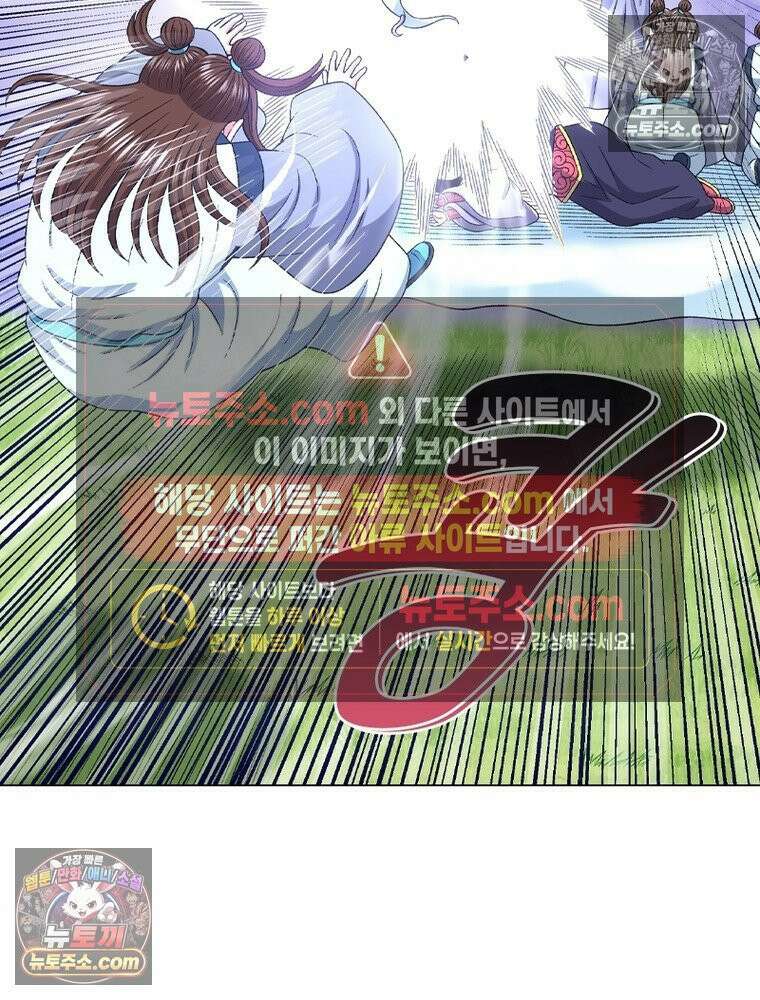 신으로 태어났습니다 634화 64