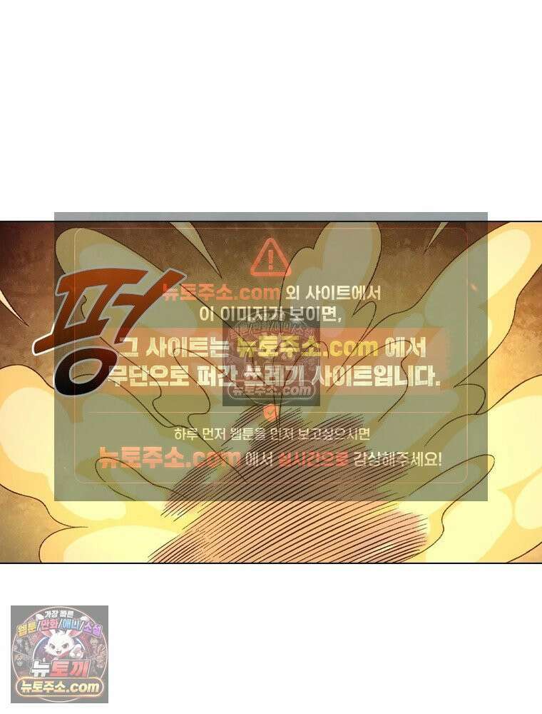 신으로 태어났습니다 634화 66