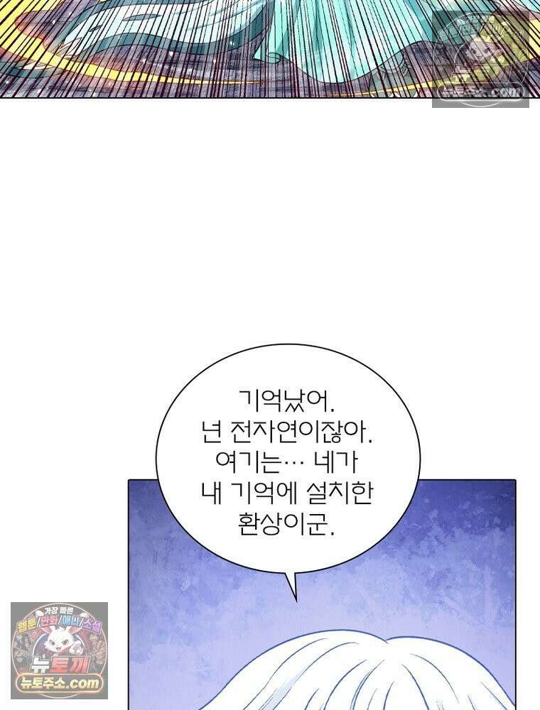 신으로 태어났습니다 634화 68