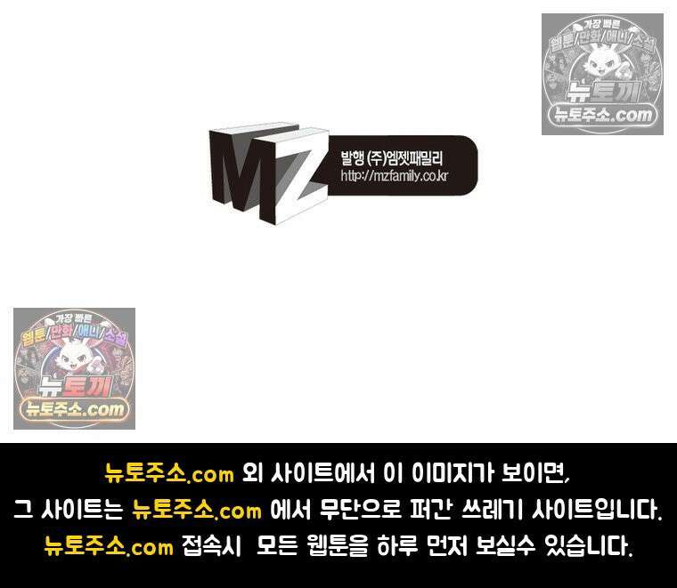 신으로 태어났습니다 634화 76