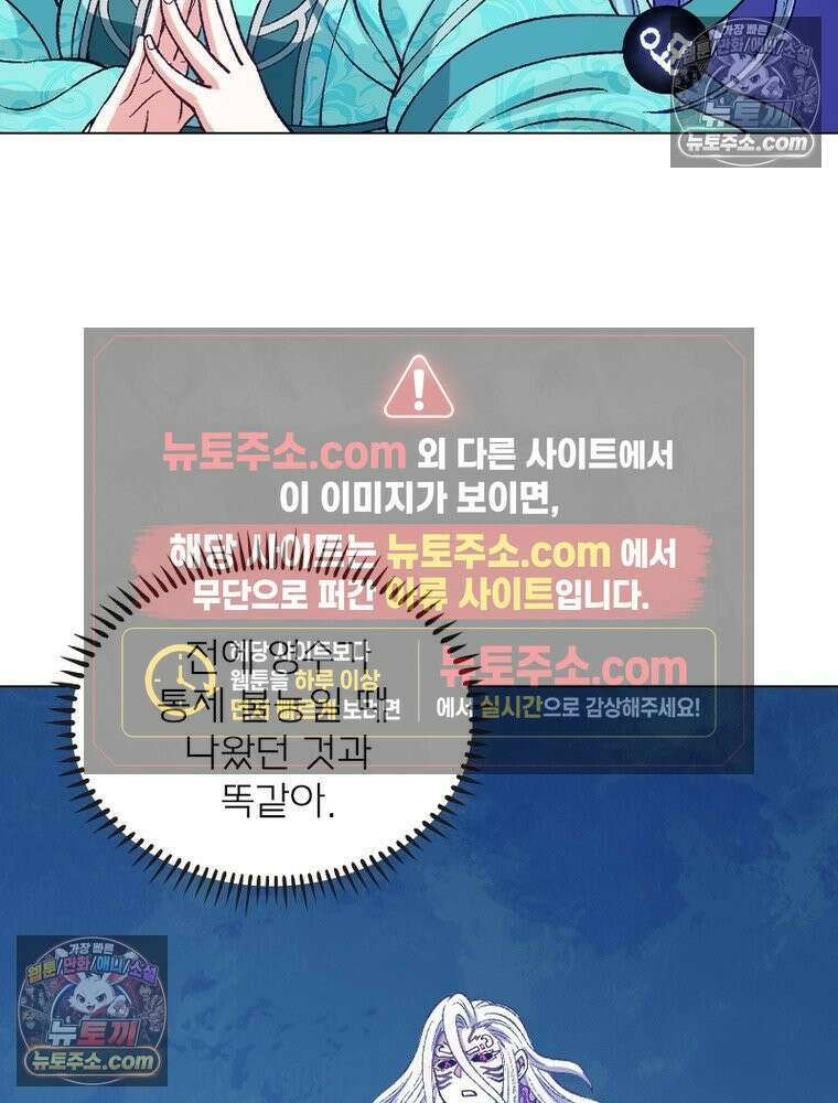 신으로 태어났습니다 639화 5