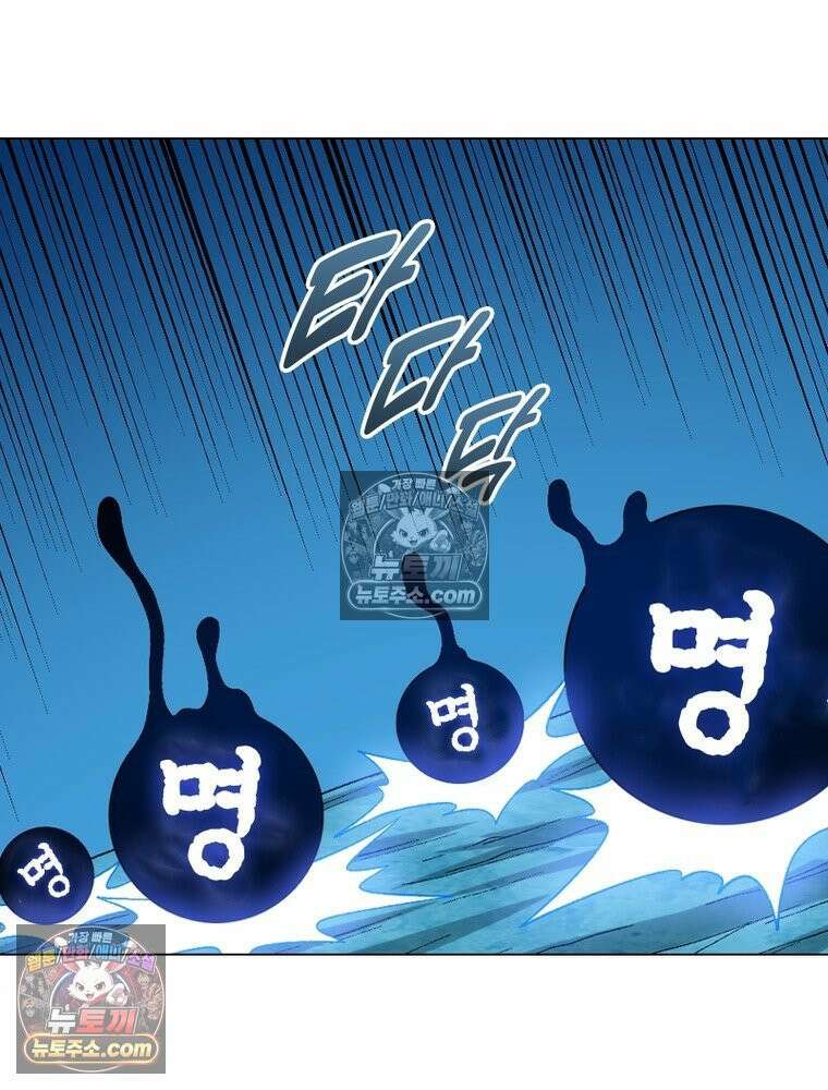 신으로 태어났습니다 639화 7