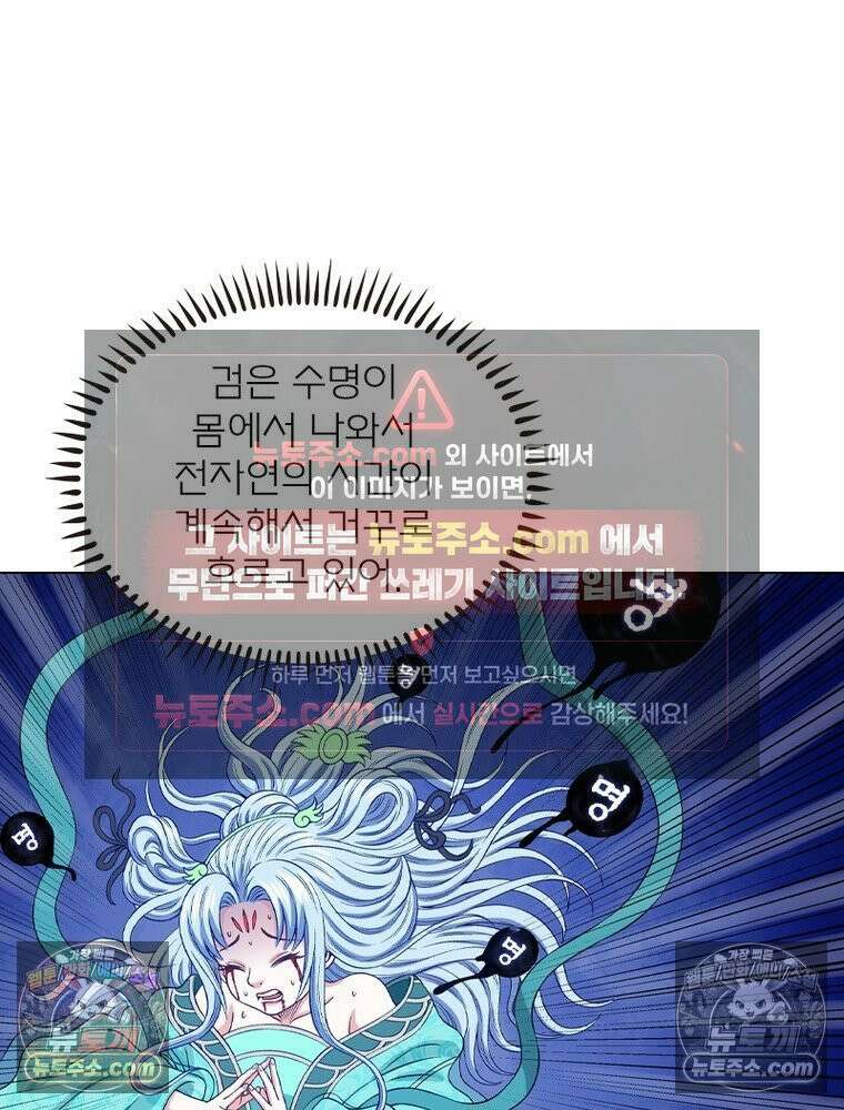 신으로 태어났습니다 639화 8