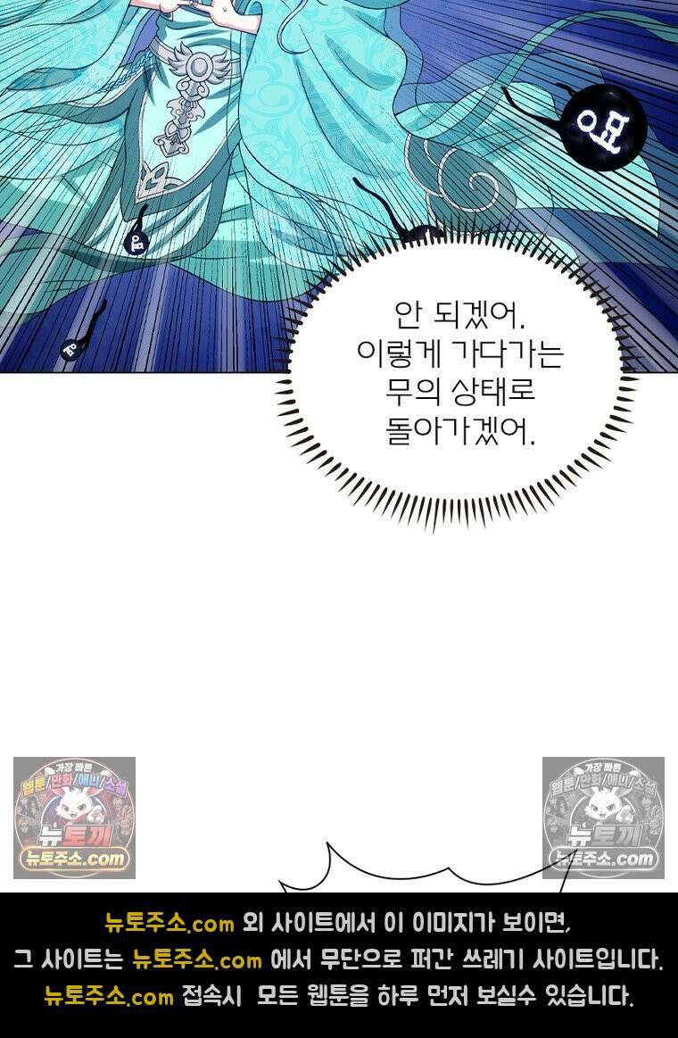 신으로 태어났습니다 639화 9