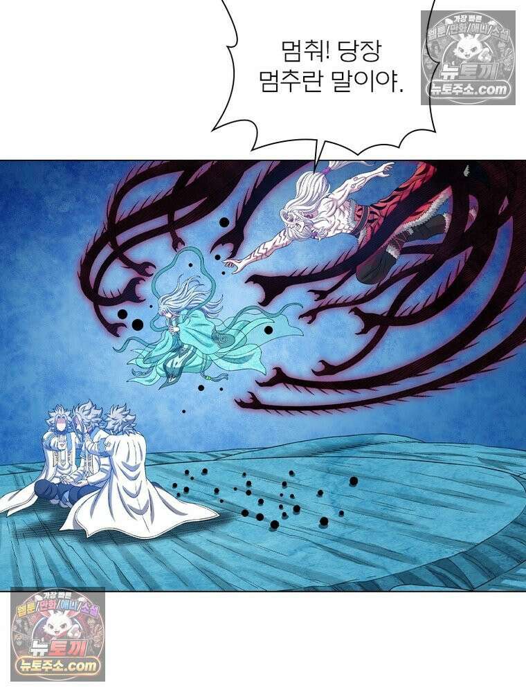 신으로 태어났습니다 639화 10