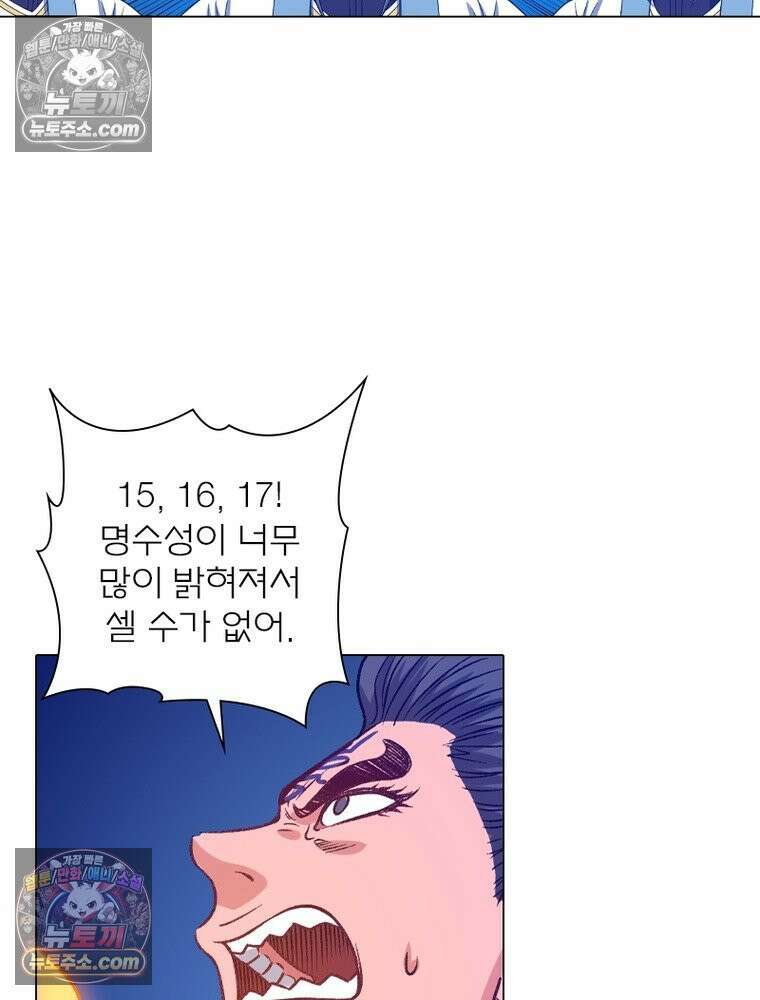 신으로 태어났습니다 639화 12