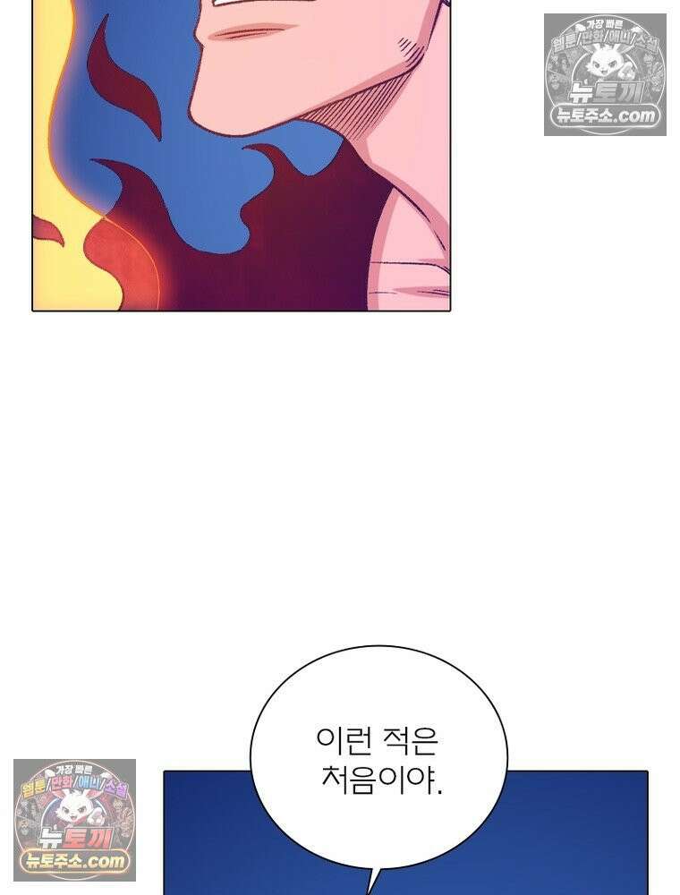 신으로 태어났습니다 639화 13