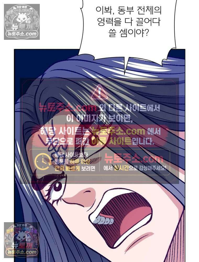 신으로 태어났습니다 639화 15