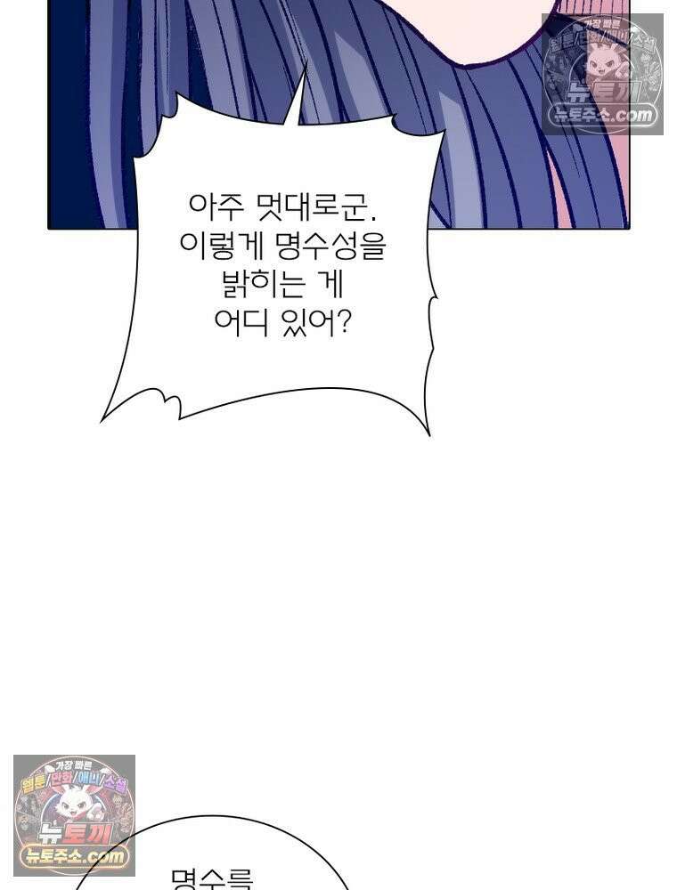 신으로 태어났습니다 639화 16